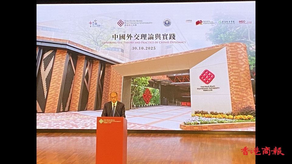 理大「中國外交理論與實踐」專題講座今舉行 林大輝：香港要為國家的外交事業貢獻