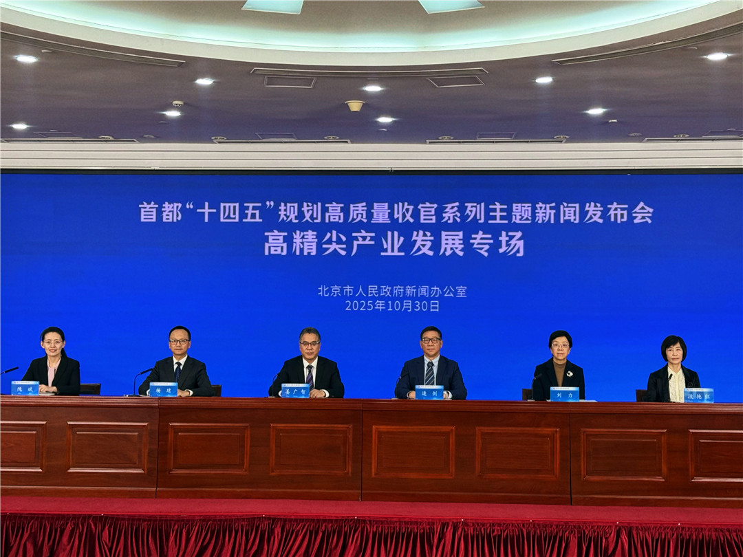 北京高精尖產業規模近6萬億 五年增長61% 新質生產力成經濟核心引擎