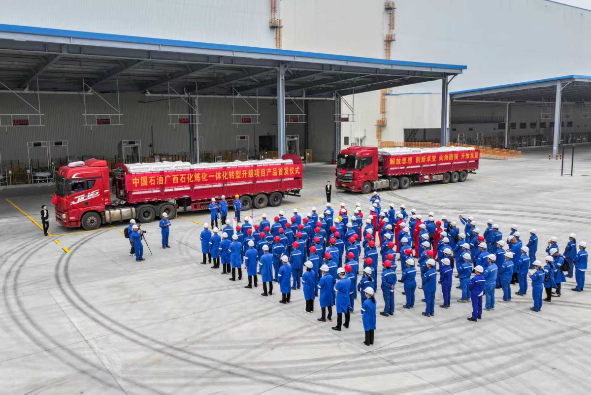 中國石油廣西石化煉化一體化轉型升級項目首批化工產品正式外運