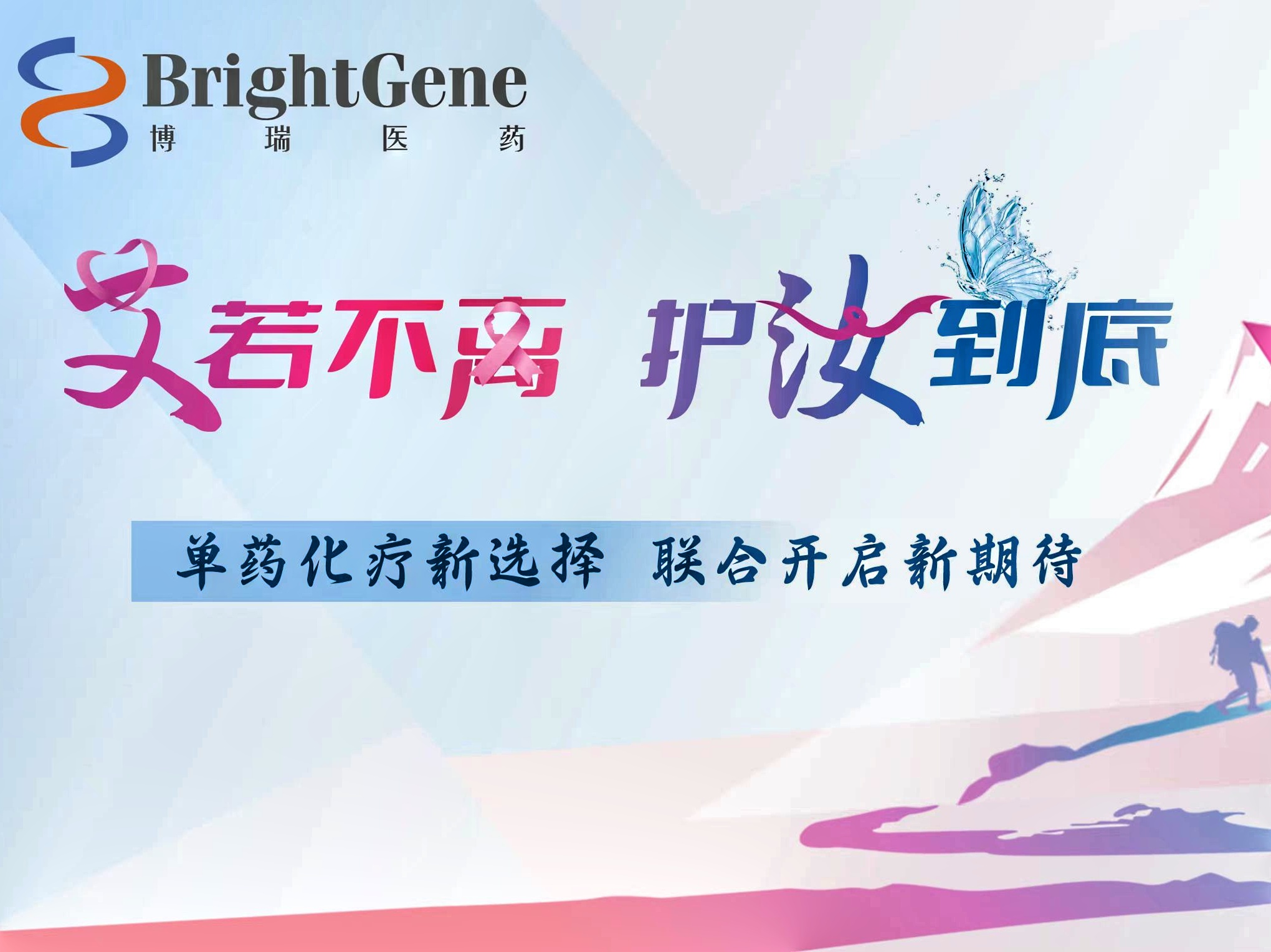 【新股最前線】博瑞生物醫藥再申請在港上市