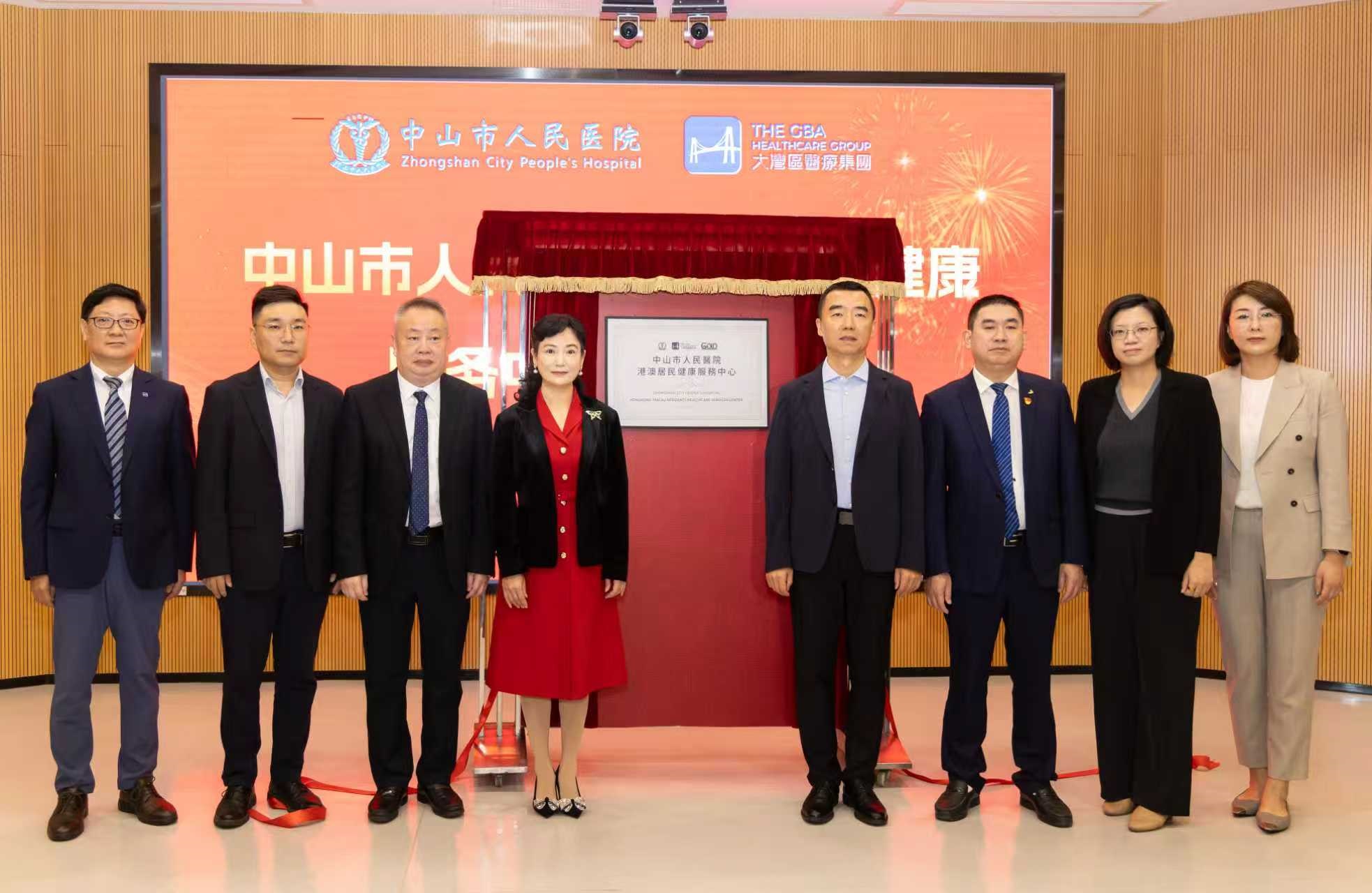 「港式全科+三甲專科」大灣區醫療集團打造中山跨境醫療新窗口