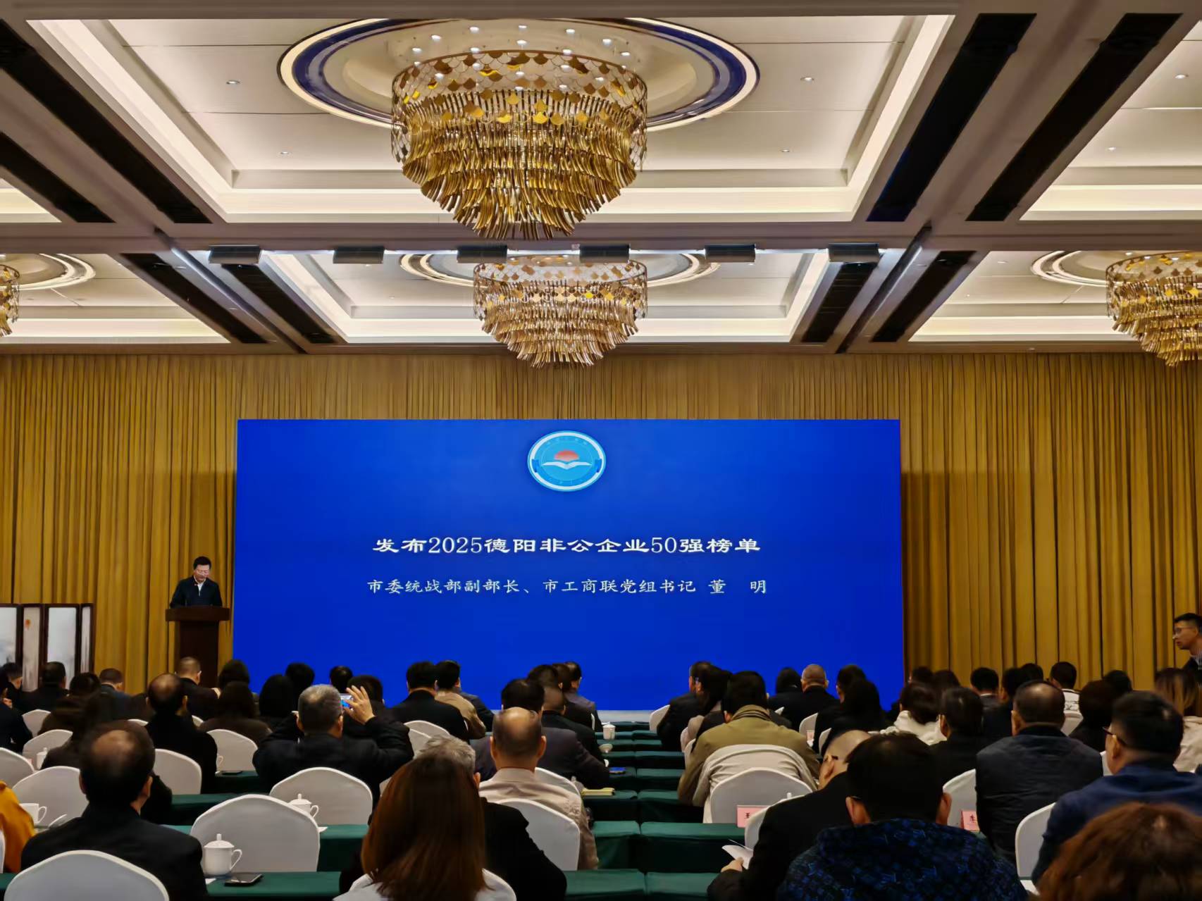 入圍門檻再提高　2025四川德陽非公企業50強發佈