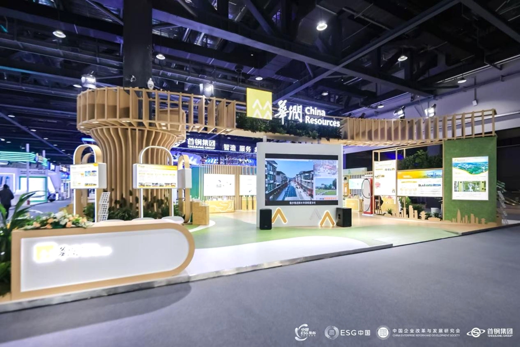 華潤啤酒亮相ESG中國·創新年會（2025）暨首屆ESG國際博覽會 