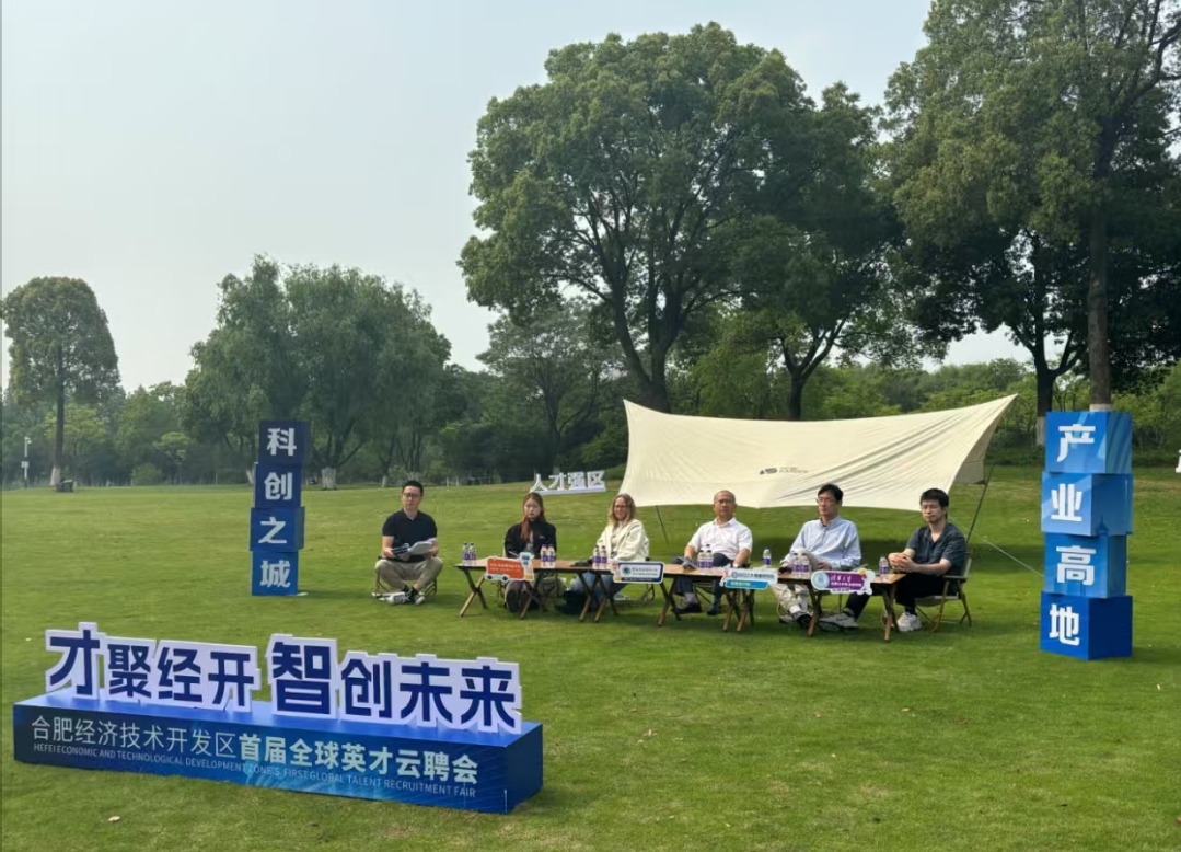 引得進留得住用得好 合肥經開區打造人才集聚新高地