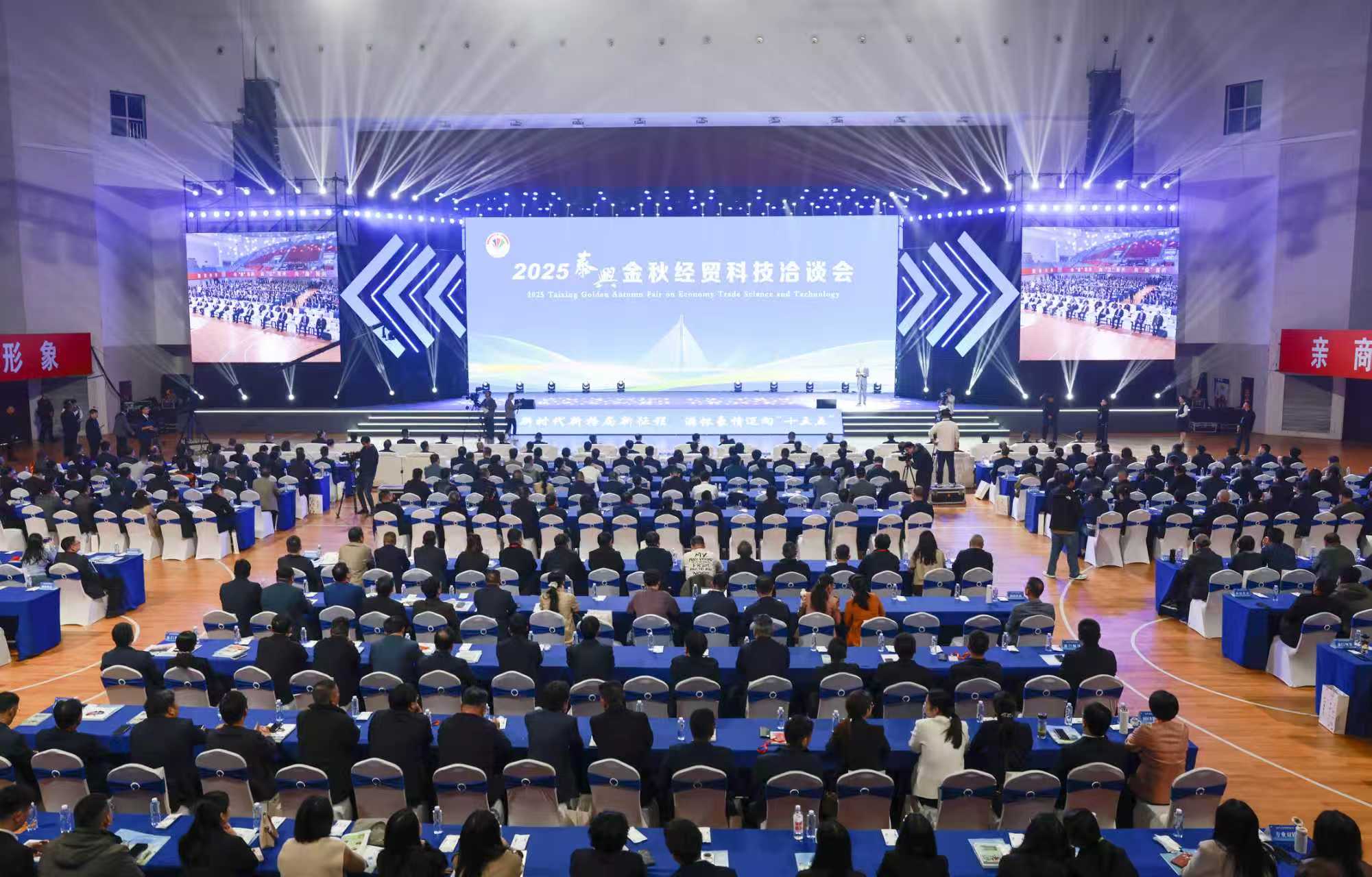 泰興金洽會啟幕  擘畫「大橋時代」發展新篇