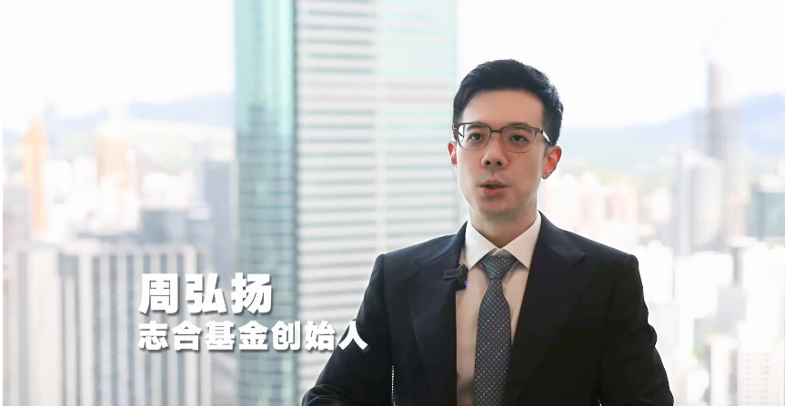 創新創業深圳人丨志合基金創始人周弘揚：扎根深圳，用耐心陪伴優秀創業者走向世界舞台