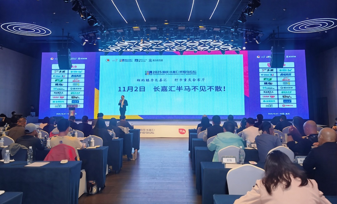 重慶長嘉匯半馬周日南濱路開跑