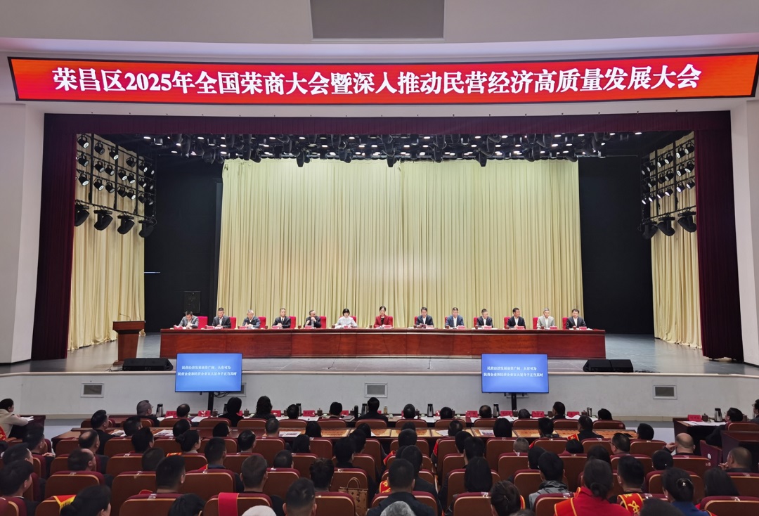 重慶榮昌請民營企業家當主角謀發展