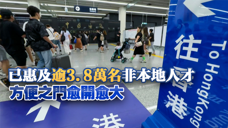 【港商時評】擴展短期訪客計劃 便利營商聚才