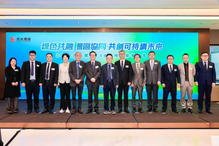 綠色共融 灣區協同 共創可持續未來  2025光大環境ESG可持續發展論壇在香港成功舉辦