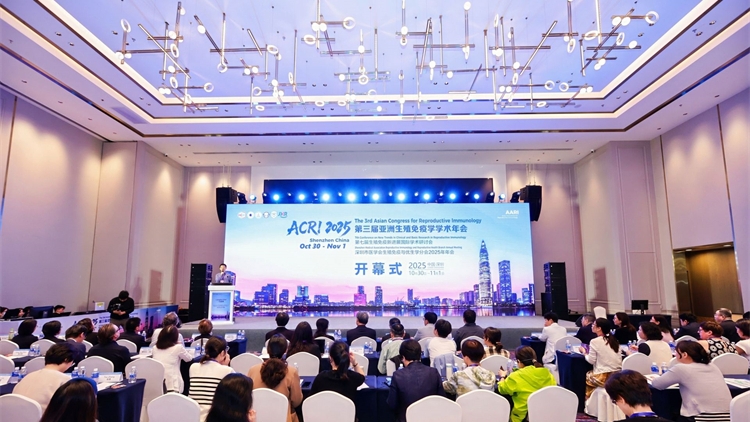 第三屆亞洲生殖免疫學大會在深召開