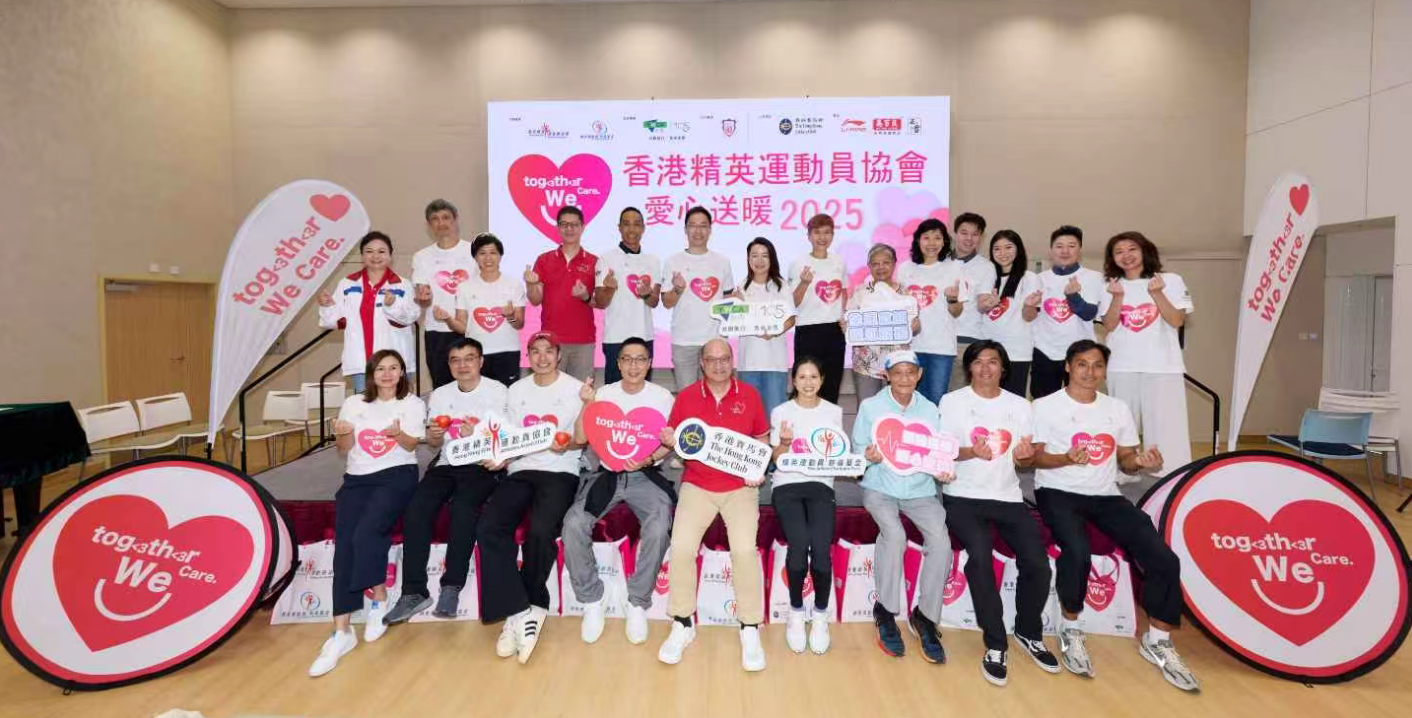 香港精英運動員聯同馬會發動「愛心送暖行動」 帶領基層人士運動伸展
