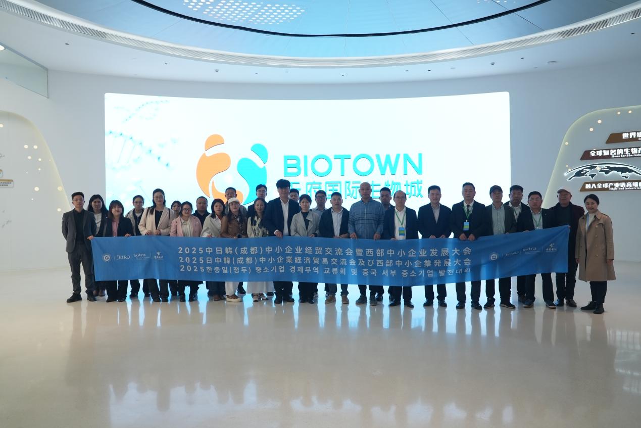 探路共贏新場景！中日韓（成都）中小企業經貿交流會園區考察解鎖合作密碼