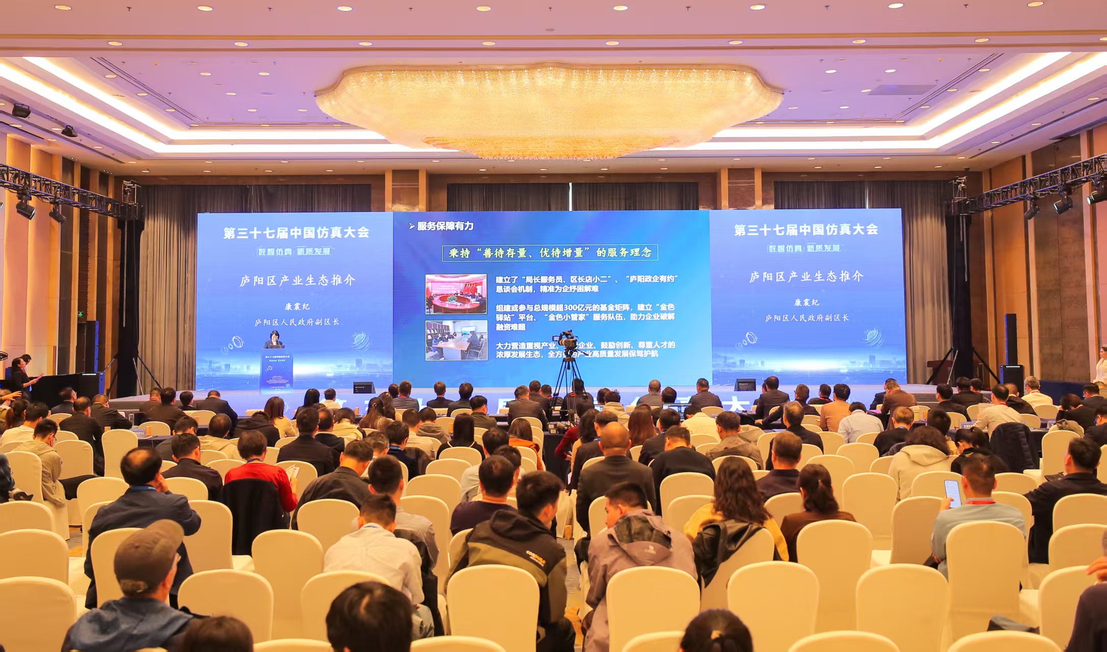 第三十七屆中國仿真大會在合肥廬陽啟幕