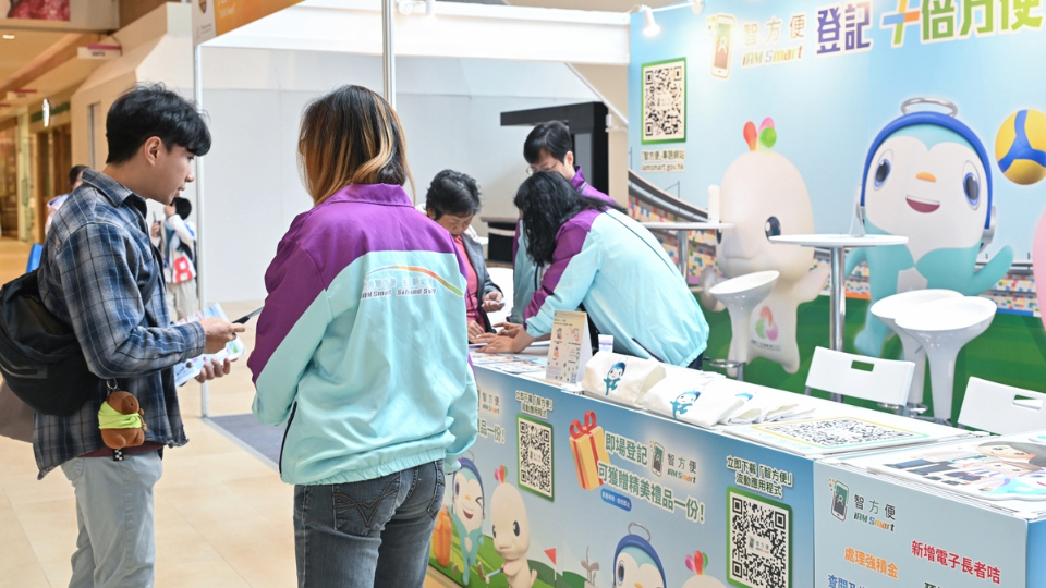 2025年智慧城市指數香港排名第八 「智方便」已有逾380萬登記用戶