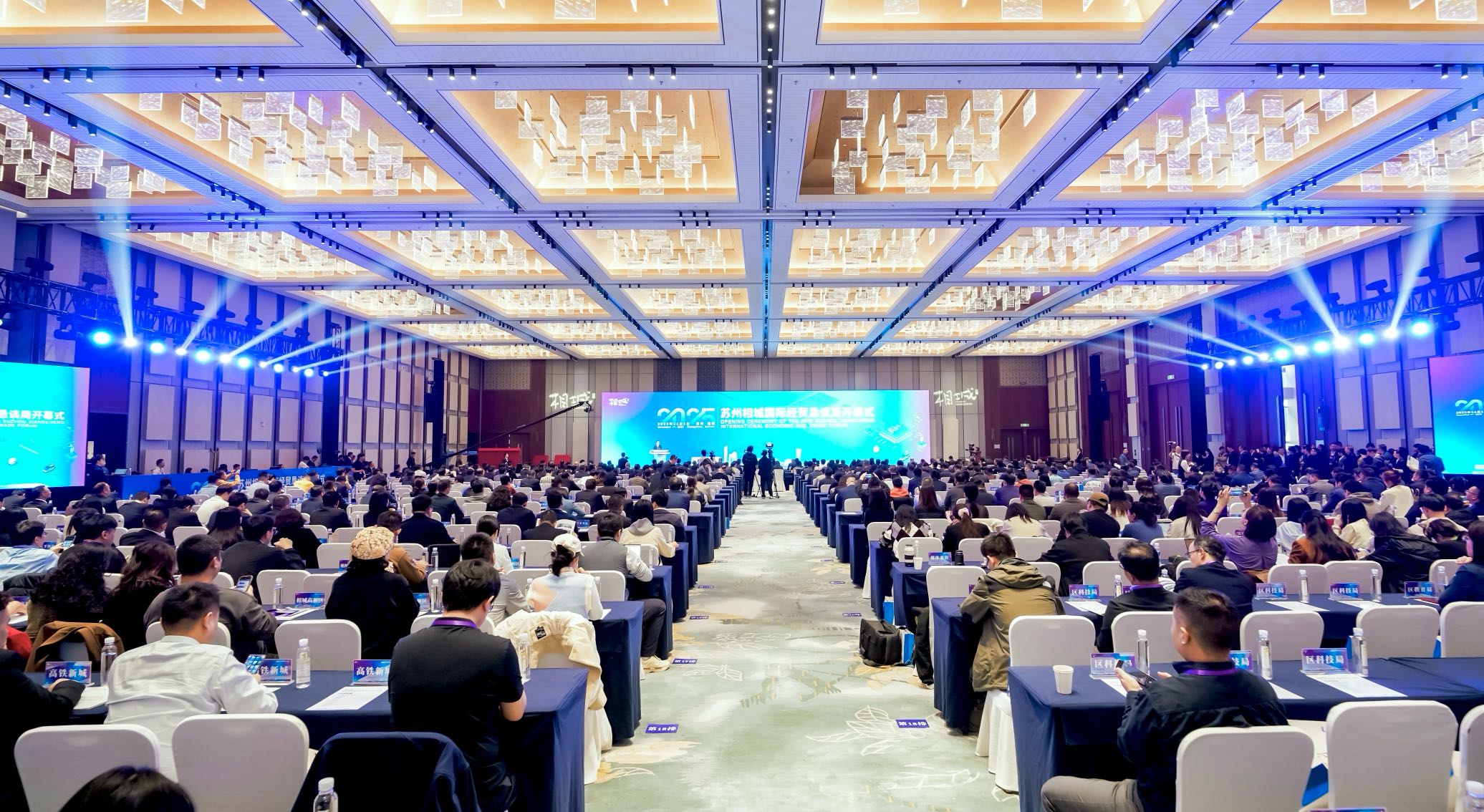 2025蘇州相城國際經貿懇談周啟幕 131個項目開竣工、投產投用