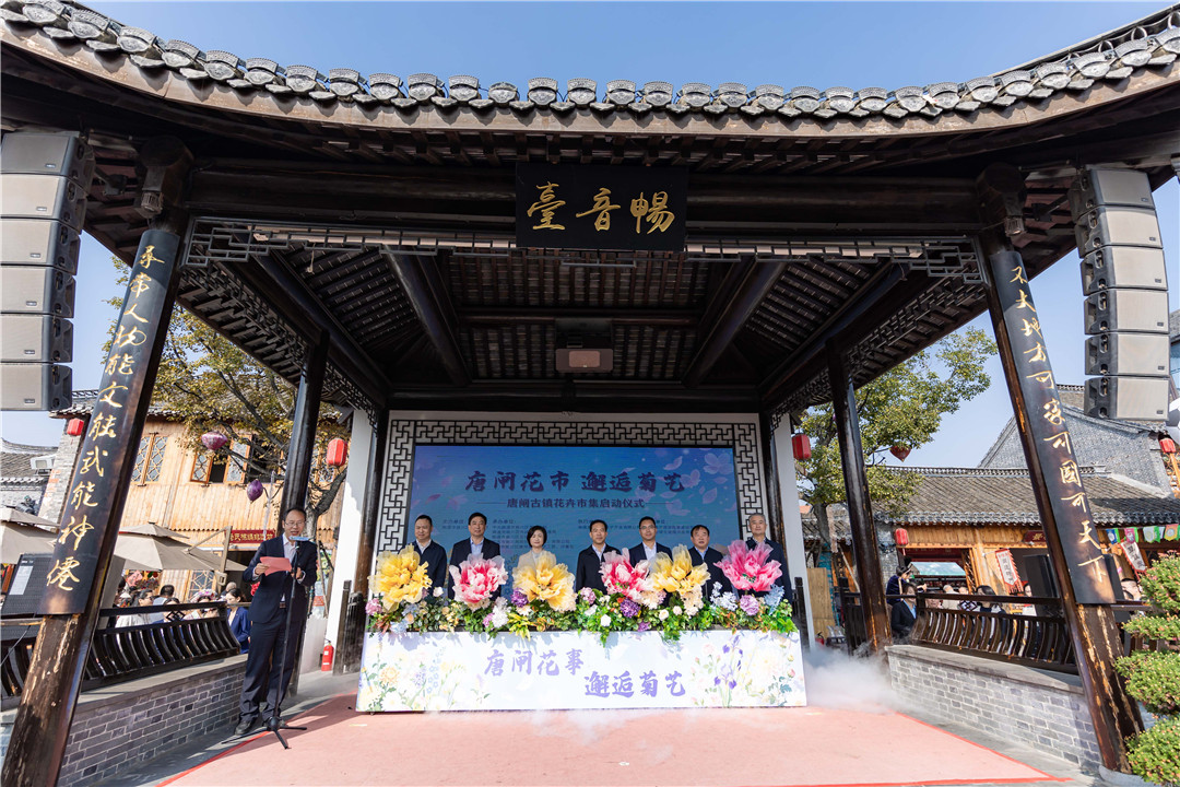 江蘇崇川唐閘古鎮花卉市集成秋日文旅「爆款」