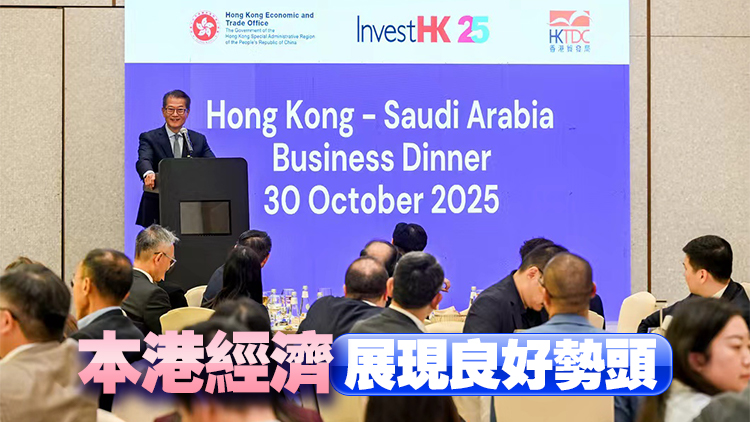 陳茂波：政府正積極開拓新興市場 香港與中東有龐大合作空間