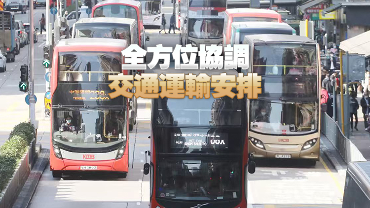 十五運會火炬傳遞完成 運輸署：50多條巴士小巴線陸續復常
