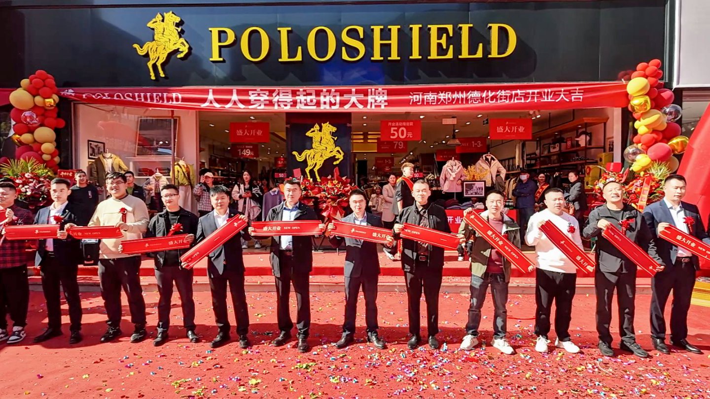 POLOSHIELD河南首店盛大啟幕 德化街再添時尚消費新地標
