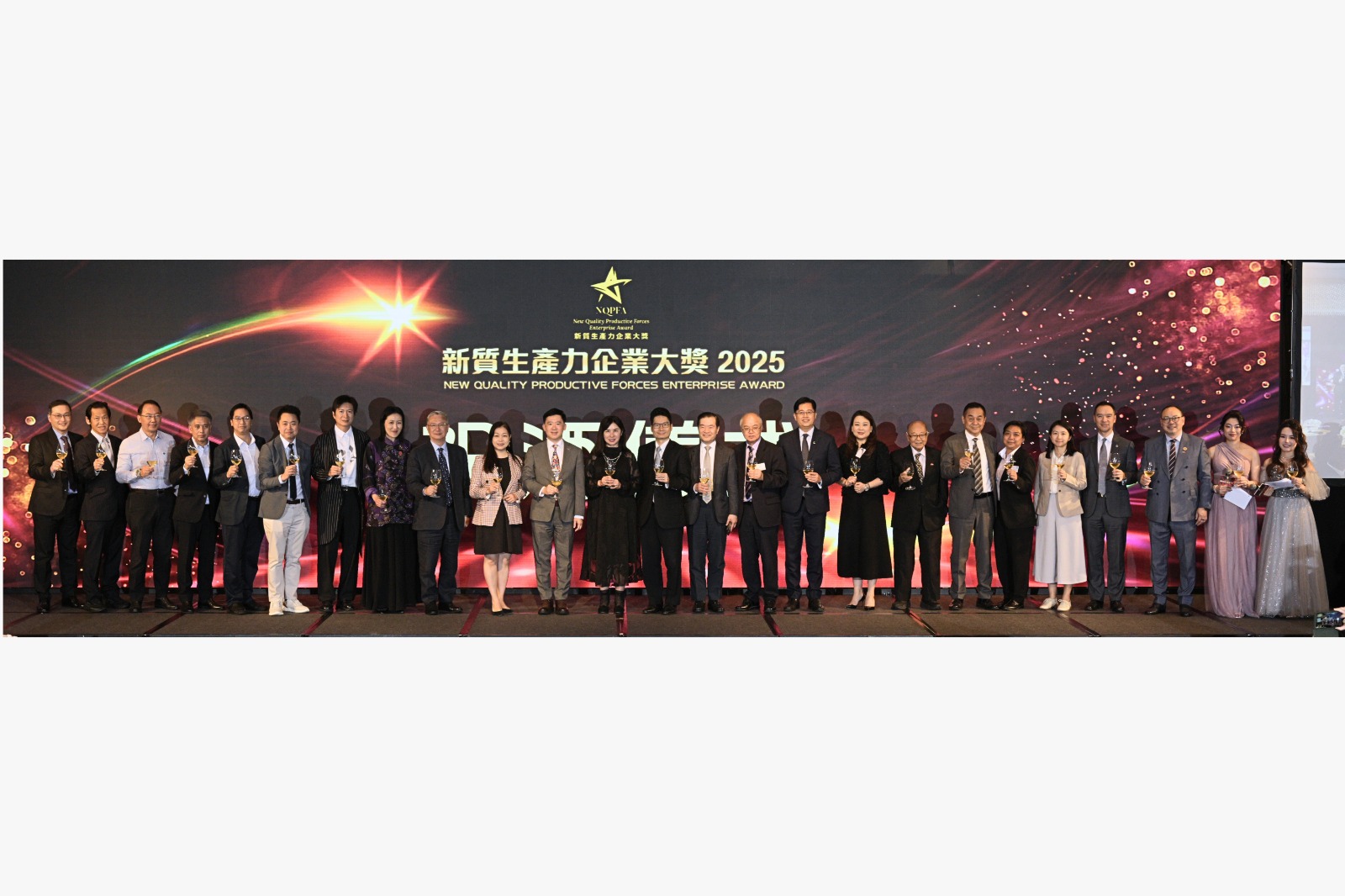 第二屆「新質生產力企業大獎」頒獎禮順利舉行 250家企業獲獎