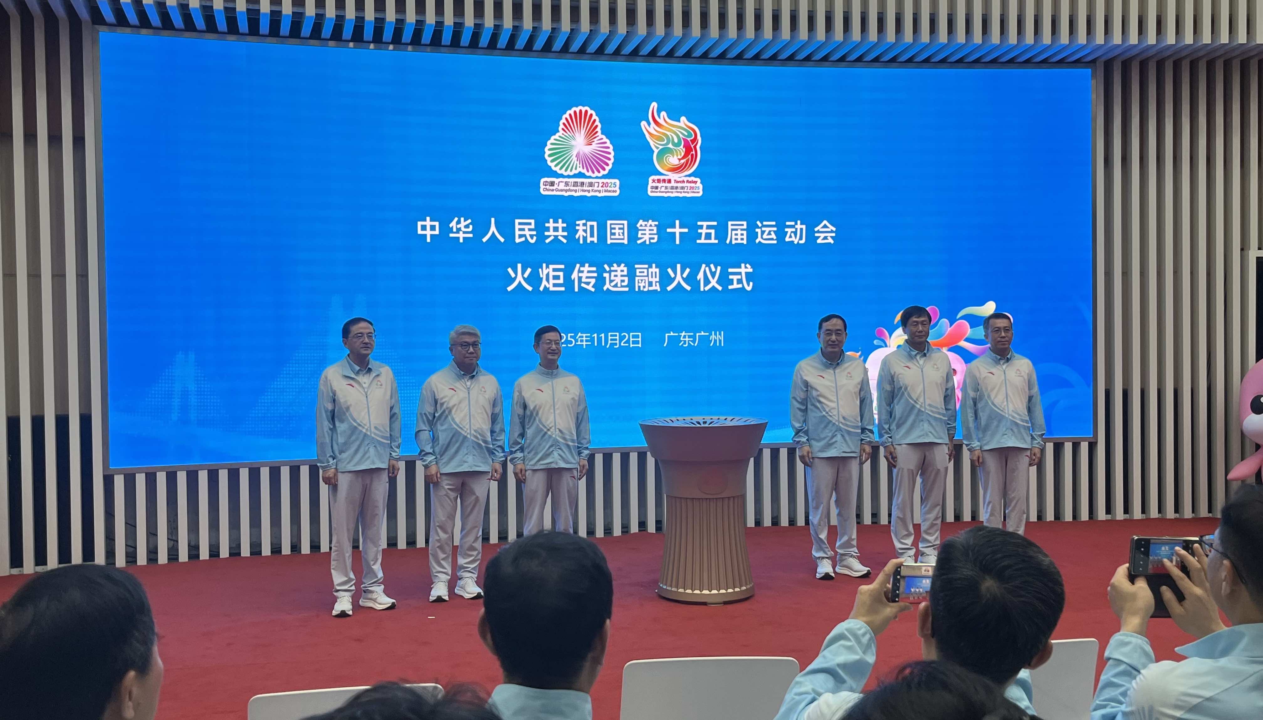  十五運會火炬傳遞融火儀式在廣州舉行