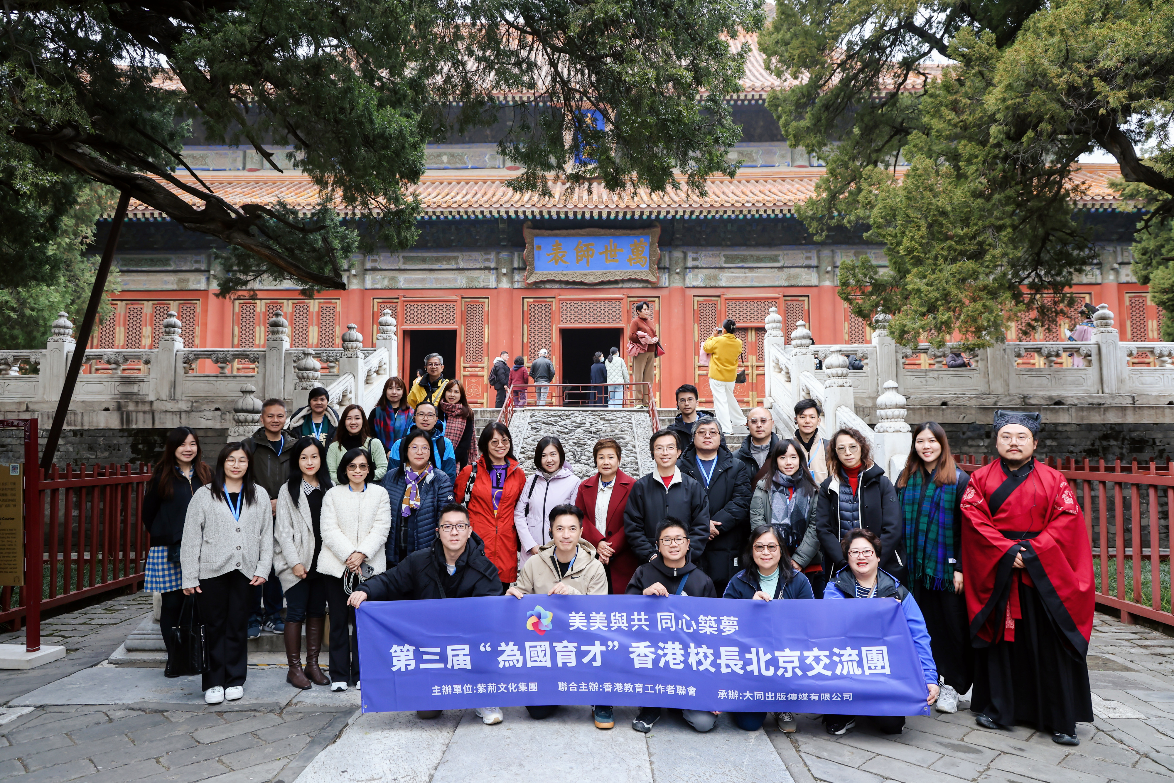 第三屆「為國育才」香港校長北京考察交流活動舉行 同期京港、蒙港21對姊妹校簽約