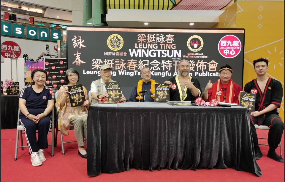 400頁珍貴圖志，匈牙利大弟子為國際詠春宗師梁挺出書