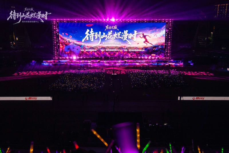 「蘇超」壓軸驚喜登場 常州足球音樂劇晚會聚焦平凡英雄