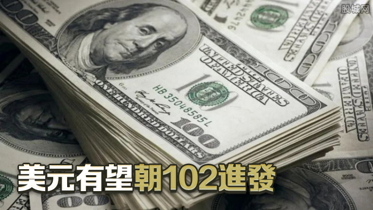 【市場慧眼】踏入11月 美元迎來上升之勢