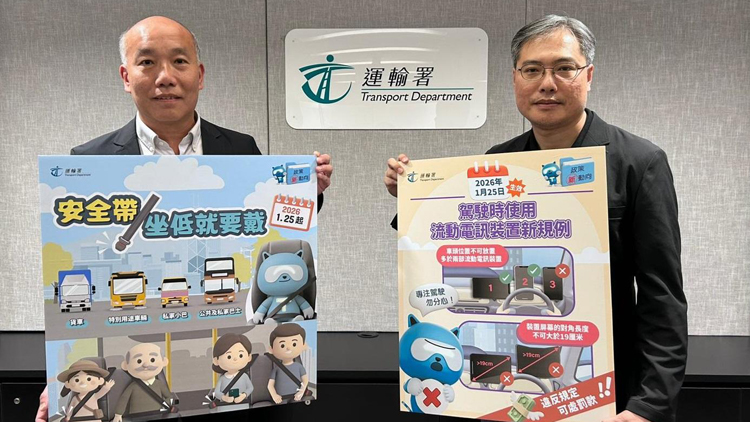 運輸署：明年1月25日起 公交和商用車座位乘客均須佩戴安全帶