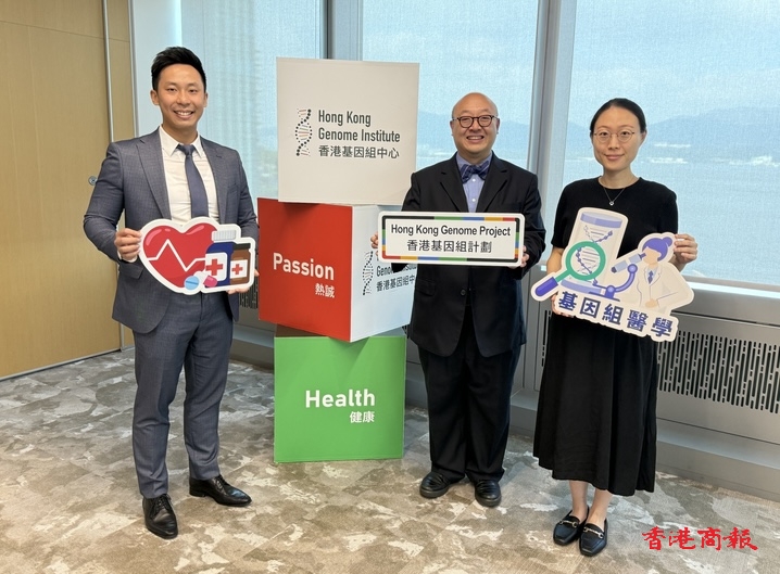 「香港基因組計劃」已招募逾5.2萬參加者 超出預期目標