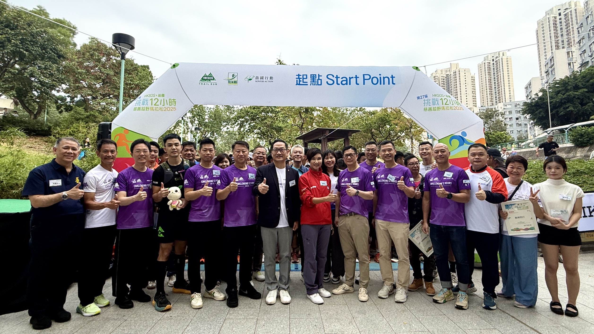 【健康】HKSOS x 苗圃挑戰12小時慈善越野馬拉松 逾1300位健兒為貧困學生而跑