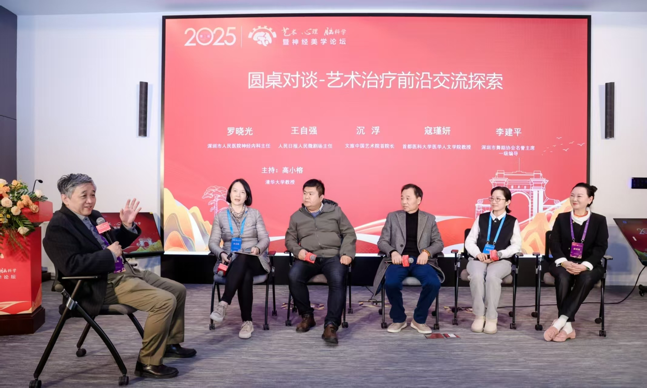 舞蹈治療專家李建平出席「2025藝術、心理、腦科學暨神經美學論壇」