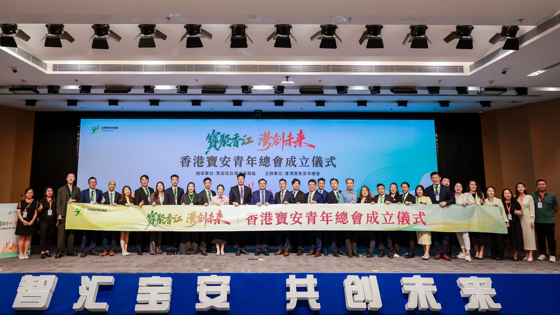 香港寶安青年總會今日成立 同步發布會員服務與發展計劃