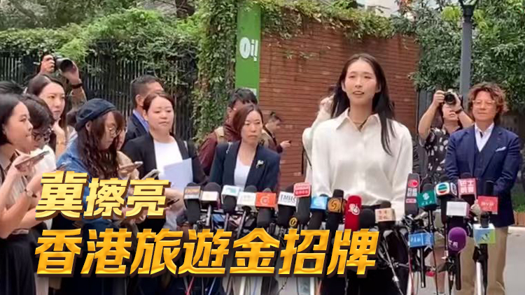 圖集 | 江旻憓參選立法會 競逐旅遊界議席 已申請放棄加拿大護照