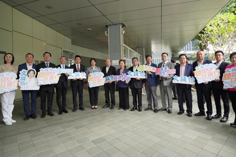 文頴怡報名參選立法會選舉 競逐選委界議席