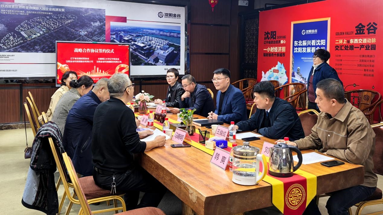 產協校深度融合構建「產業+科創+人才」生態圈  瀋陽鐵西打造區域高質量發展新標桿