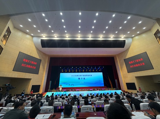 擘畫發展新藍圖 江蘇如皋舉行港產城高質量發展推介會