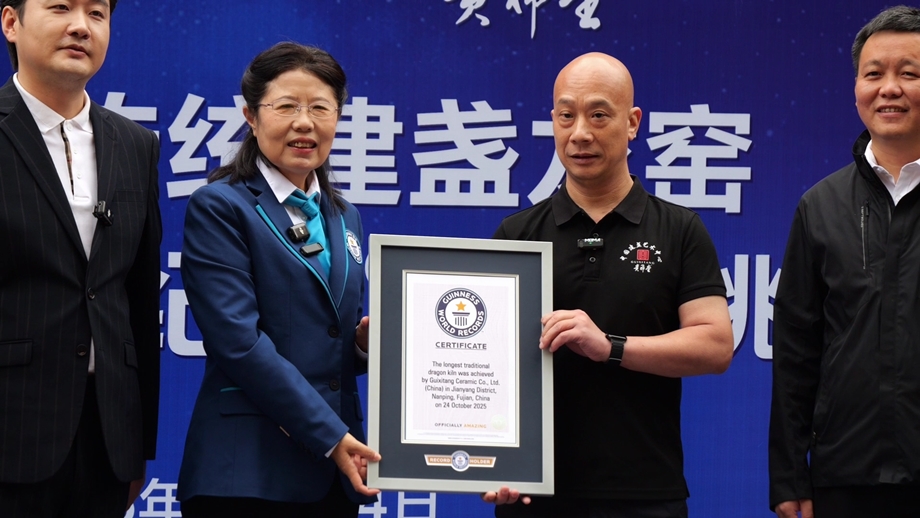 南平建陽：貴稀堂龍窯獲健力士世界紀錄認證