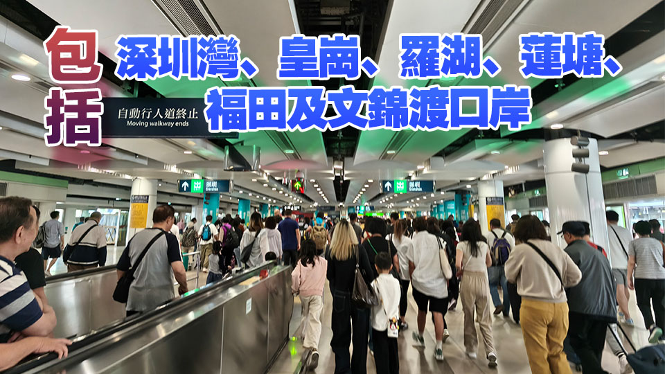 11月5日起深圳這些口岸可以「刷臉」通關！