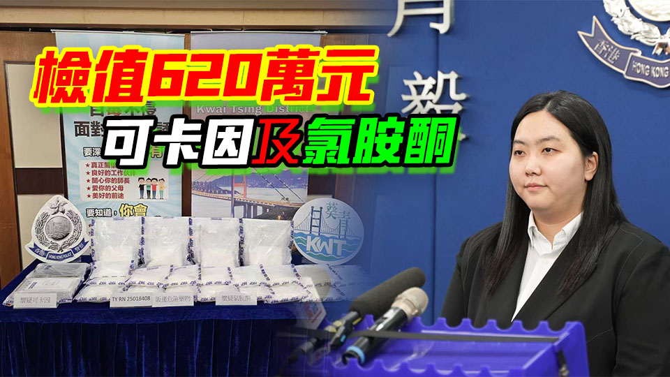 警破棄置車輛毒品儲存倉拘1男 檢值620萬元毒品