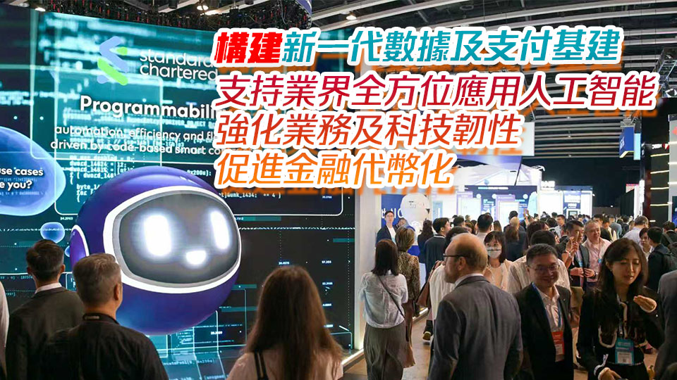 「金融科技2030」聚焦四大重點領域 涵蓋超過40個具體項目