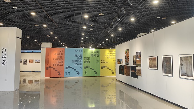 2025藝術蘭州 彩虹張掖·第六屆蘭州國際影像雙年展啟幕
