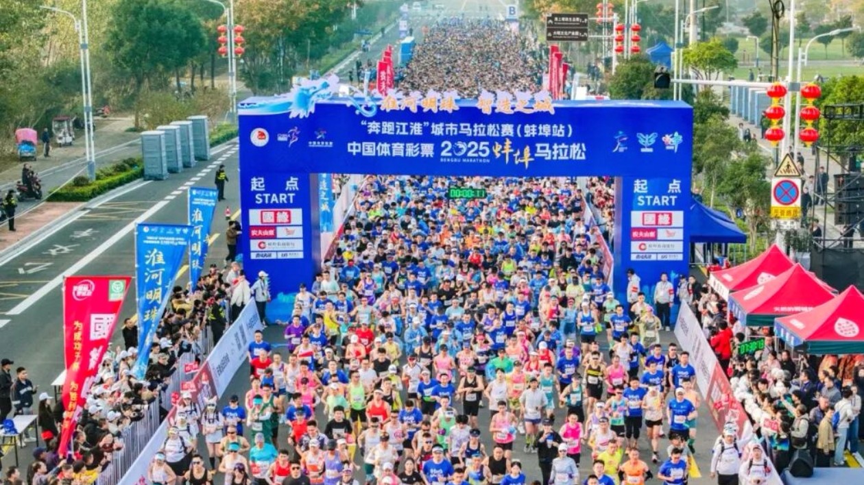 2025蚌埠馬拉松圓滿收官 8000跑者燃動珠城