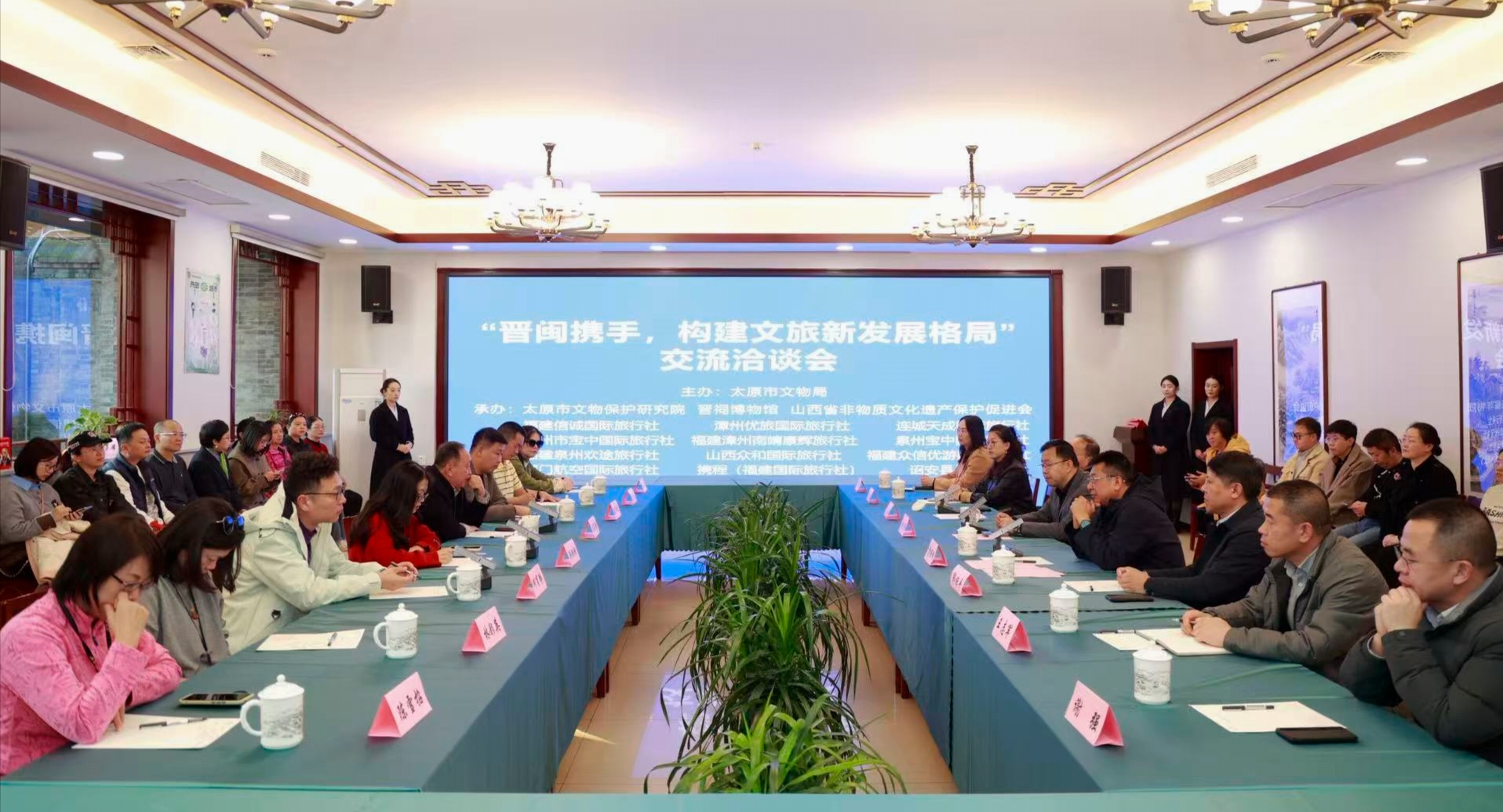 晉閩文旅新發展格局交流洽談會舉行