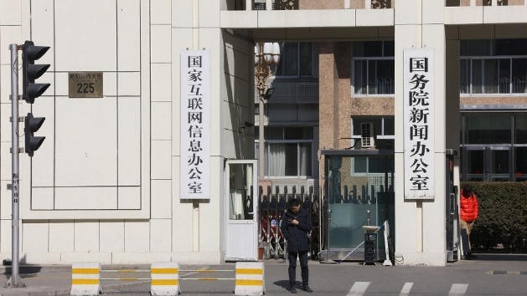 十五運會 | 中央網信辦：由今日起至12月20日 整治抺黑「一國兩制」及飯圈謾罵等行為 