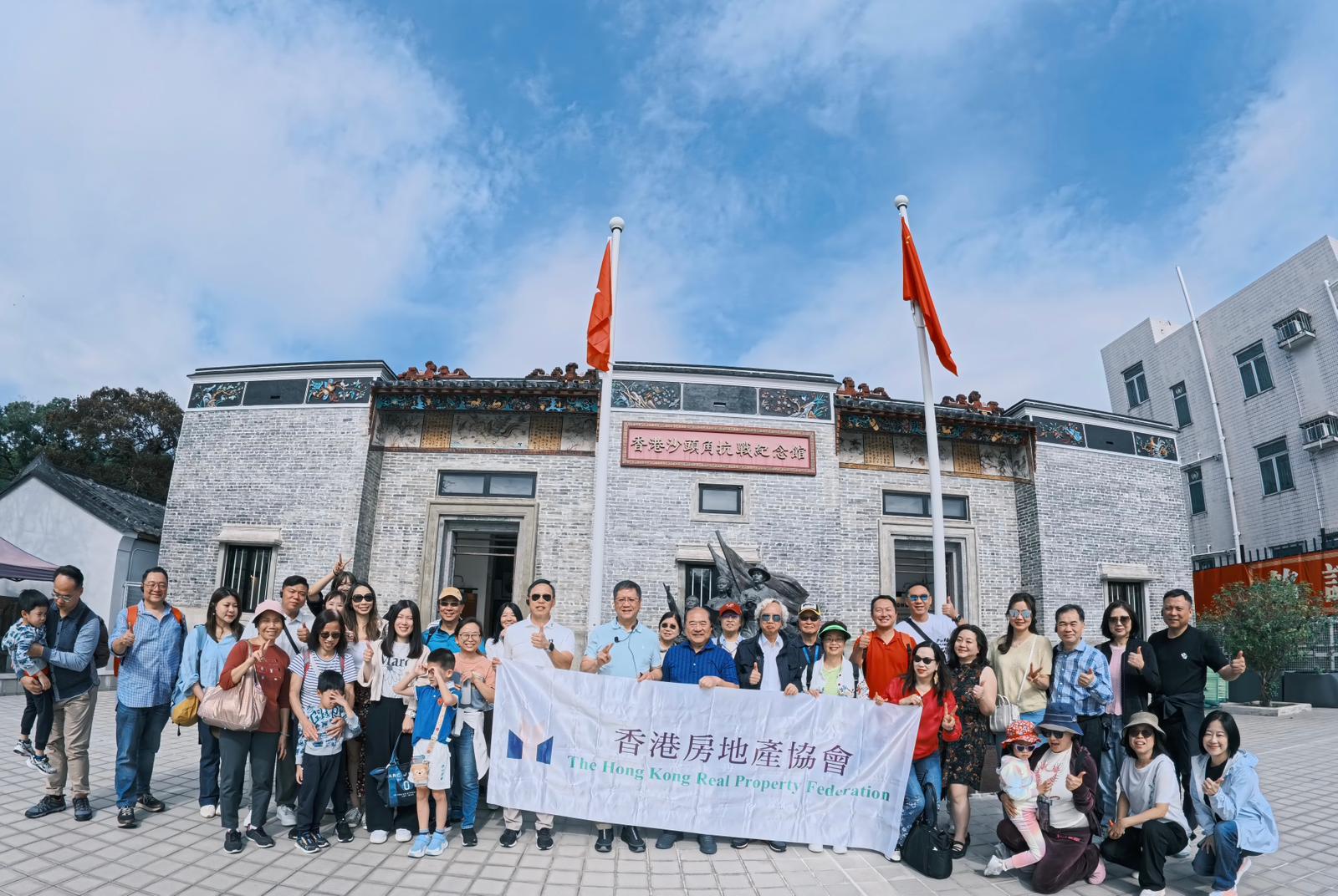 香港房地產協會參觀沙頭角抗戰紀念館   