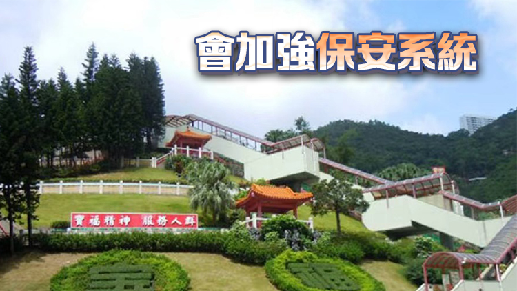 寶福山：名人骨灰被盜只屬個別事件 已報警