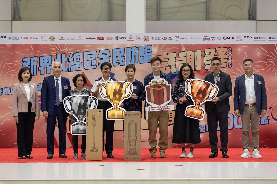 警方全民防騙感謝祭 鼓勵市民關注防騙資訊